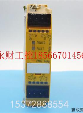 议价PN0Z安全继电器 PNOZ mo4p 模块电源 773536 PNOZ m04p