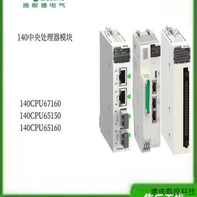 议价施耐德140DAI34000/35300/45300/54000/54300/55300/74000/75