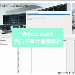 议价产品 Wincc Audit 审计追踪选件V7.5 V8.0  V8.1