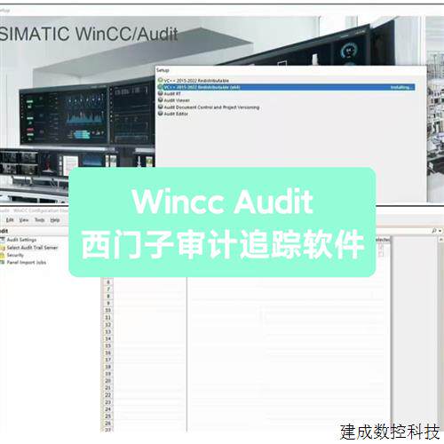 议价产品 Wincc Audit 审计追踪选件V7.5 V8.0  V8.1
