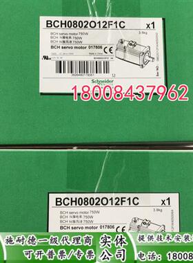 议价BCH0802O12F1C施耐德全新原装750W伺服电机BCH0802012F1C