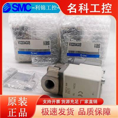 议价进口电磁阀VX220AGXB原装VX220AH VX220AGXNB VX220AZ1B流
