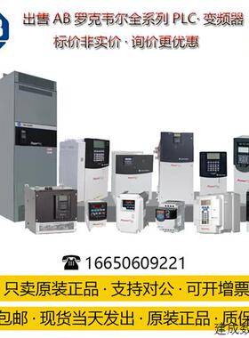 议价25A-V6P0N104 1.1KWAB罗克韦尔 PowerFlex 523 交流变频器