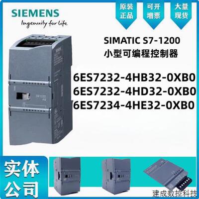 议价产品SM1232 1234 6ES7232 6ES7 232-4HB32-4HD32-0XB0/7234
