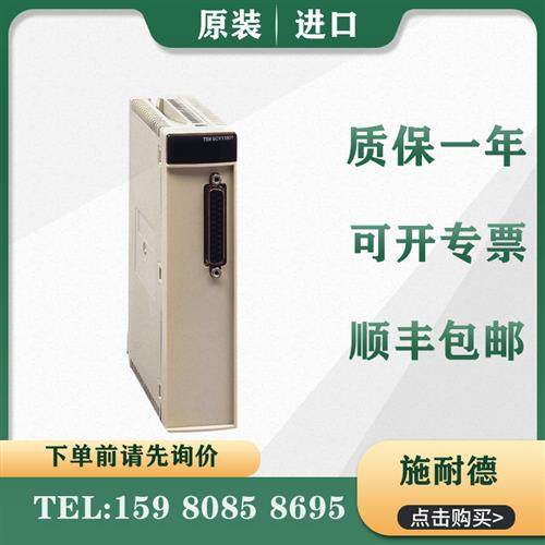 议价施耐德 PLC TSXSCY11601 原装进口 质保一年 正品现货 包邮