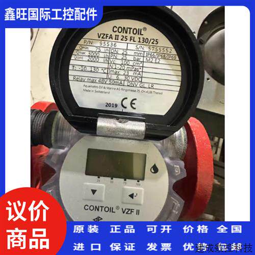 议价AQUAMETRO CONTOIL流量计VZF II25FL130/25
