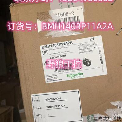 议价BMH1403P16F1A/BMH1403P16F2A施耐德BMH1403P全系列伺服电机