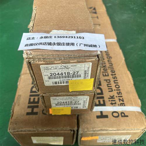 议价全新原装 海德汉光栅尺 LS803 ID204418-27 销售