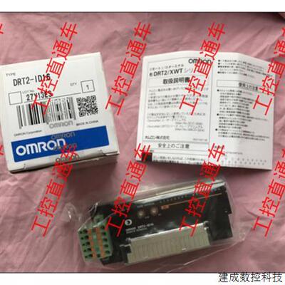 议价正品欧姆龙DRT2-DA04/02-AD04H ID16/OD16-1 MD16/ROS16/TS04