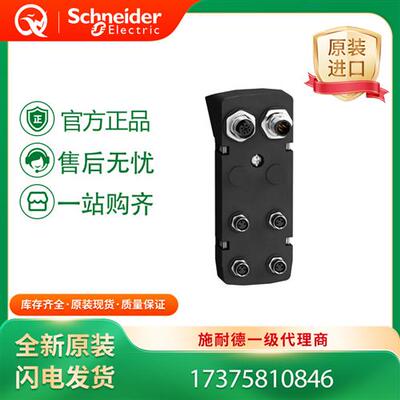 议价LXM32I PLC连接模块VW3M9002/VW3M9010/VW3M9101/VW3M9