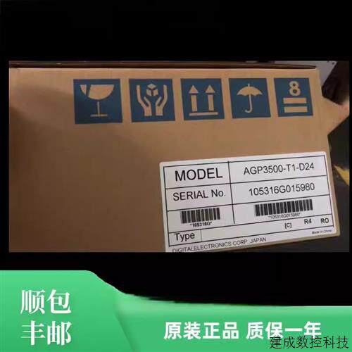 议价普洛菲斯触控屏幕AGP3500/AGP3600/3550/3510/3750-T1/S1/L1-