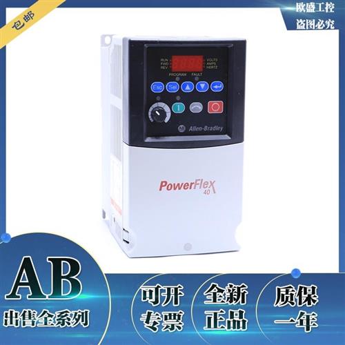 议价22B-D2P3N104 380V 0.75KW Powerflex 40系列变频器22B-D2P3N