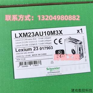 议价LXM23AU10M3X施耐德1000瓦伺服驱动器全新原装正品LXM23AU10M