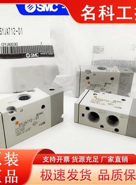 议价全新原装气控阀SYJA522-SYJA512-M5-F SYJA722-SYJA712-01