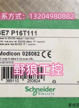 议价ABE7P16T111/214/318/330/334施耐德插入式固态继电器接线基