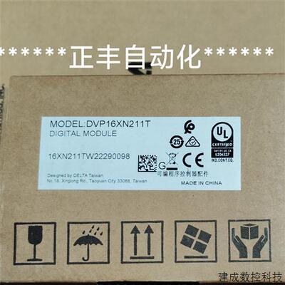 议价DVP16XN211T/DVP16XN211R全新原装正品台达控制器PLC扩展模块