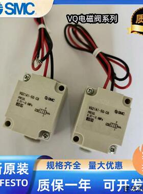 议价SMC日本电磁阀VQ21A1-5G-C6VQ21A1-5G-C8VQ31A1-5G-C10-F24v