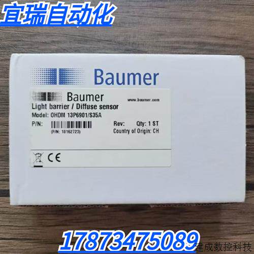 议价全新原装 堡盟 OHDM 13P6901/S35A 激光感测器 0HDM 13P6901/