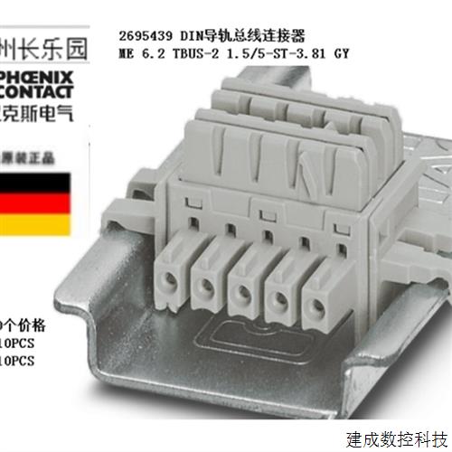 议价2695439 ME 6.2 TBUS-2 1.5/5-ST-3.81 GY菲尼克斯总线连接器