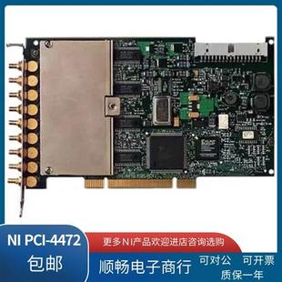 4472 PCI 4474 7390 4472B通信数据采集 议价美国原装 PXI