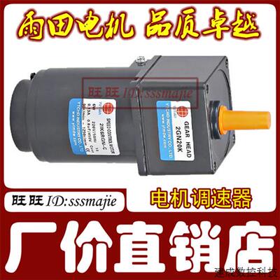议价雨田电机 140W交流调速刹车电机,6IK140RGU-CMF YUTIAN马达