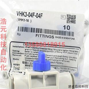 04F手动阀门VHK304F04F 议价5件装 04F VHK3 免运费 全新SMC