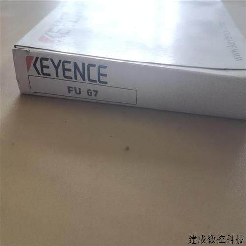 议价全新基恩士KEYENCE光纤传感器FU-67原装正品带原包