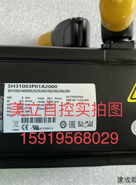议价艾乐伺服电机SH31003P01A2000 SH100/40080/0/0/00/00/00/00/