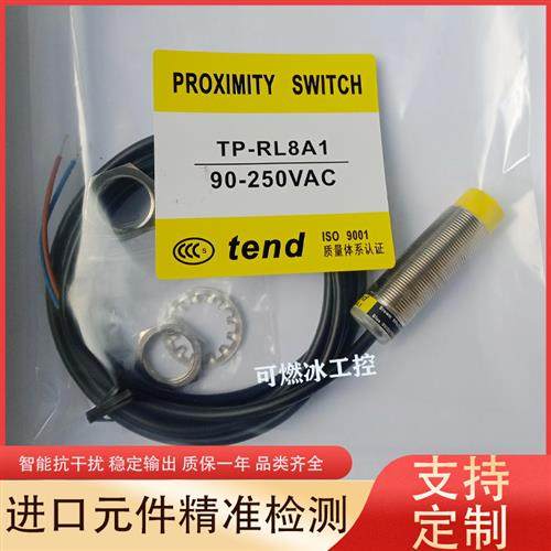 议价TP-RL8N1 TP-RL8N2 TP-RL8P1 TP-RL8P2 TP-RL8A1 TP-RL8A