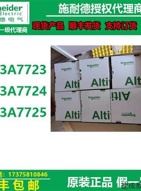 议价施耐德低压变频器制动电阻器VW3A7723/VW3A7724/VW3A7725德国