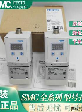 议价FESTO原装比例阀VPPE-3-1-1/8-6/10-010-E1 557772 557773 55