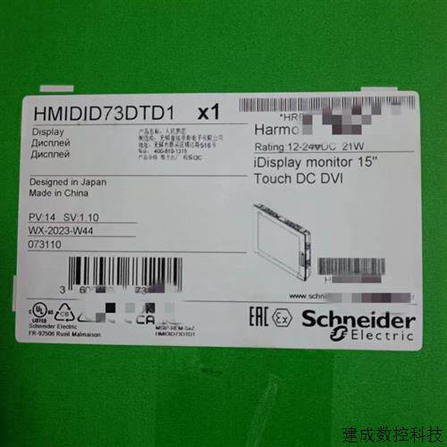 议价HMIDID73DTD1施耐德全新原装触摸显示器