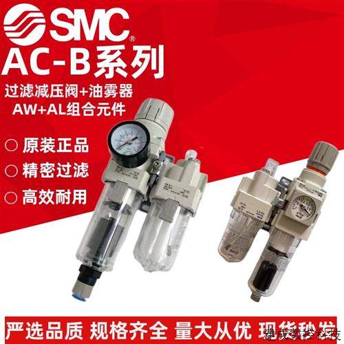 议价SMC两联件AC20A/AC30A/AC40A-01-02-03-04D/E/G/C/DG/DE/CG/C