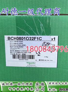 议价BCH0801O22F1C施耐德全新原装伺服电机BCH0801O22F1C现货