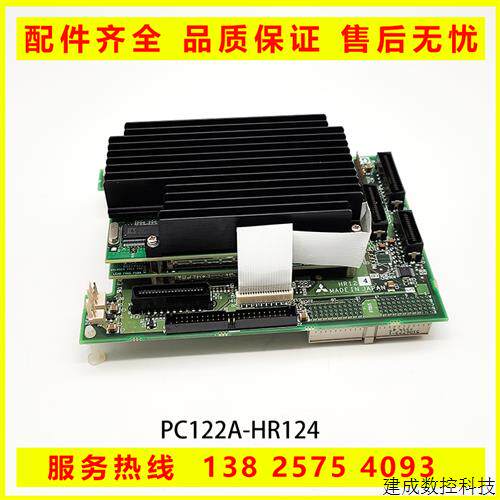 议价PC122A HR124 马扎克数控机床系统全新CPU卡 电路板 现货