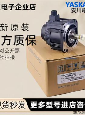 议价安川SGMG-09A2ABC/09A2AB/05A2AB/13A2ABC/18B2ABC/20A2AB电