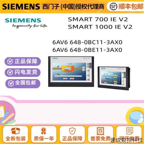 议价产品SMART 700IE/1000IE V2 6AV6648-0BC11-3AX0/0BE11-3AX