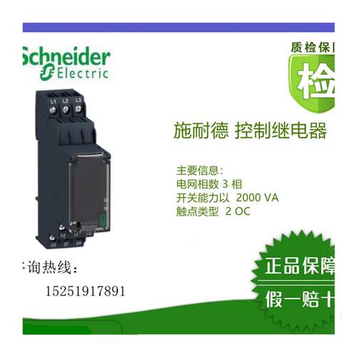 议价(全新原装)施耐德RE22R2AMR/RE22R2KMR/RM22TA33延时继电器