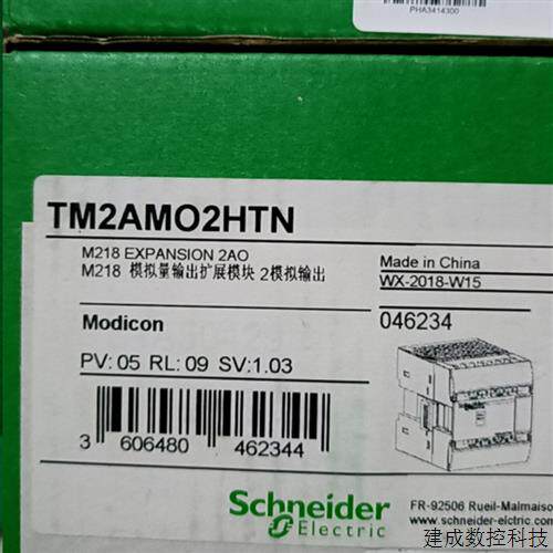 议价原装施耐德模块TM2AMO2HTN TM2AMI2HTN TM2AMO1HT TM2AML3LT