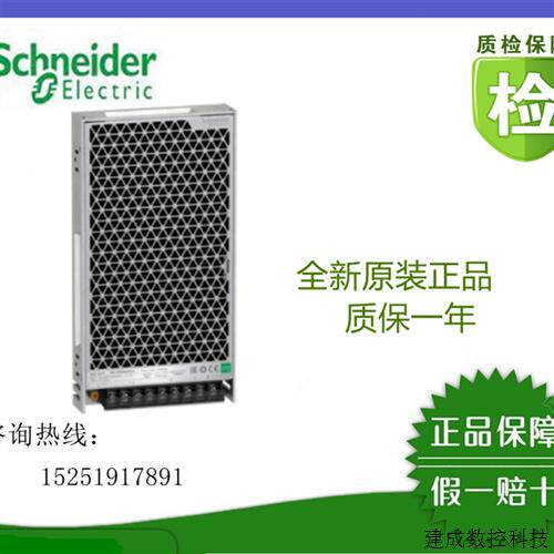 议价全新原装施耐德开关电源ABL2REM24100K,现货供应