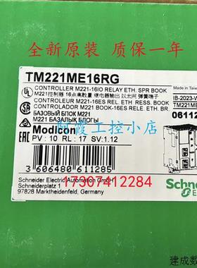 议价TM221ME16R/221ME16RG施耐德可编程控制器TM221ME16T/221ME16