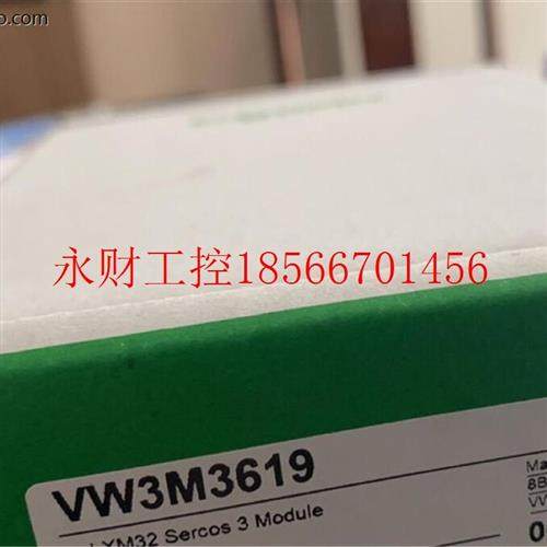 议价VW3M3619施耐德伺服电机附件VW3M3619 SERCOSIII 卡