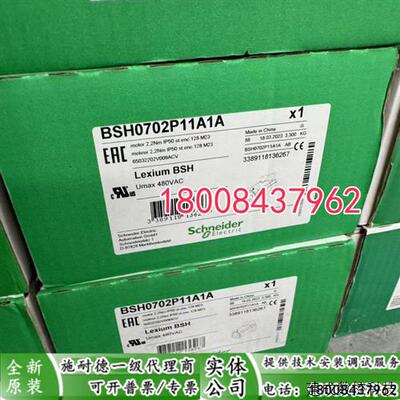议价BSH0702P11A1A施耐德全新原装伺服电机现货BSH0702P11A2A