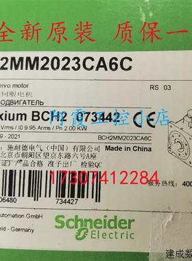 议价BCH2MR3013CA6C施耐德 180mm 3000W伺服马达现货BCH2MR3023CA