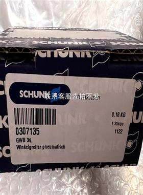 议价品雄克 0307135 B 34包装齐全