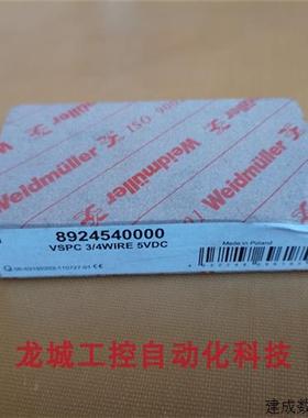 议价全新原装Weidmuller 保护器 VSPC 3/4WIRE 5VDC 现货89245400