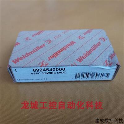议价全新原装Weidmuller 保护器 VSPC 3/4WIRE 5VDC 现货89245400