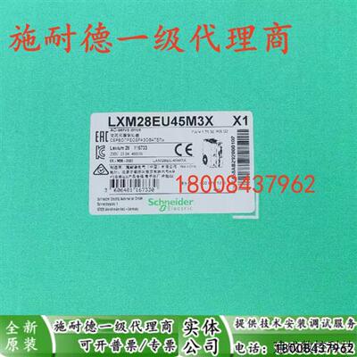 议价LXM28EU45M3X施耐德全新原装230V 4.5KW伺服驱动器LXM28EU45M