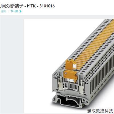 议价3101016 MTK菲尼克斯端子全新Knife-disconnect terminal blo