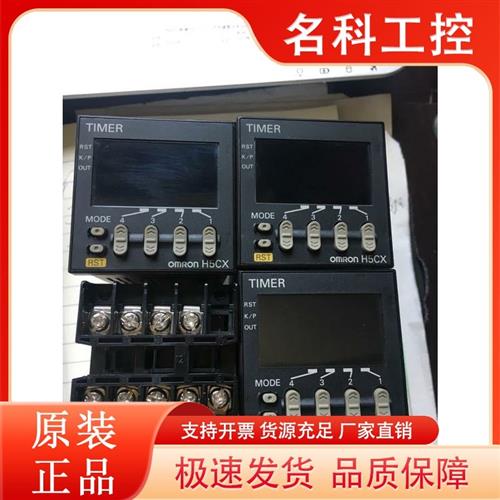 议价正计时器H5CX-A ASD AD L8SD L8D L8E L8ED L8 L8S A11D A11S